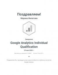 Google Analytics Марина Филатова