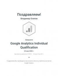 Google Analytics Владимир Осипов