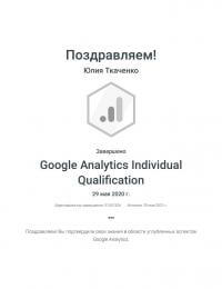 Google Analytics Юлия Ткаченко