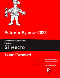 Контекстная реклама: Москва 51